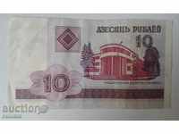 10 рубли Беларус