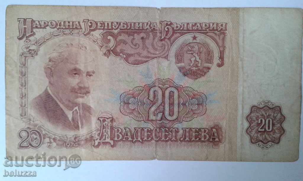 20 λέβα Βουλγαρίας