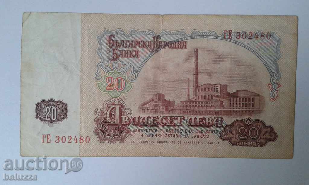 20 leva Bulgaria with price 1.00 BGN | € 0.51 20 leva Bulgaria with price 1.00 BGN | € 0.51