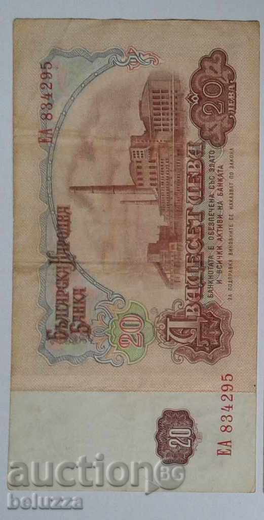 20 leva Bulgaria with price 1.00 BGN | € 0.51 20 leva Bulgaria with price 1.00 BGN | € 0.51