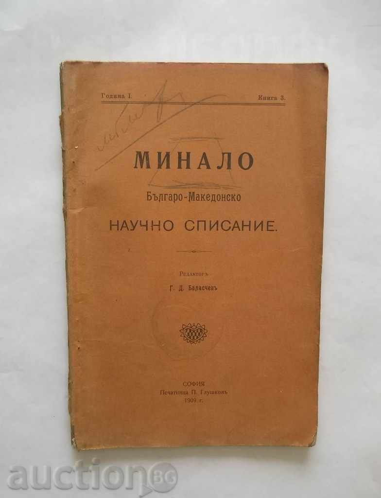 Минало. Кн. 3 / 1909 Българо-македонско научно списание