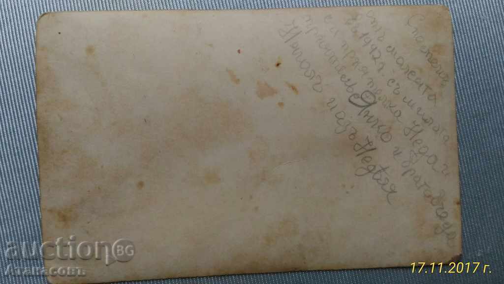 Παλιά κοστούμια φωτογραφία με τιμή 10.00 BGN | € 5.11 Παλιά κοστούμια φωτογραφία με τιμή 10.00 BGN | € 5.11