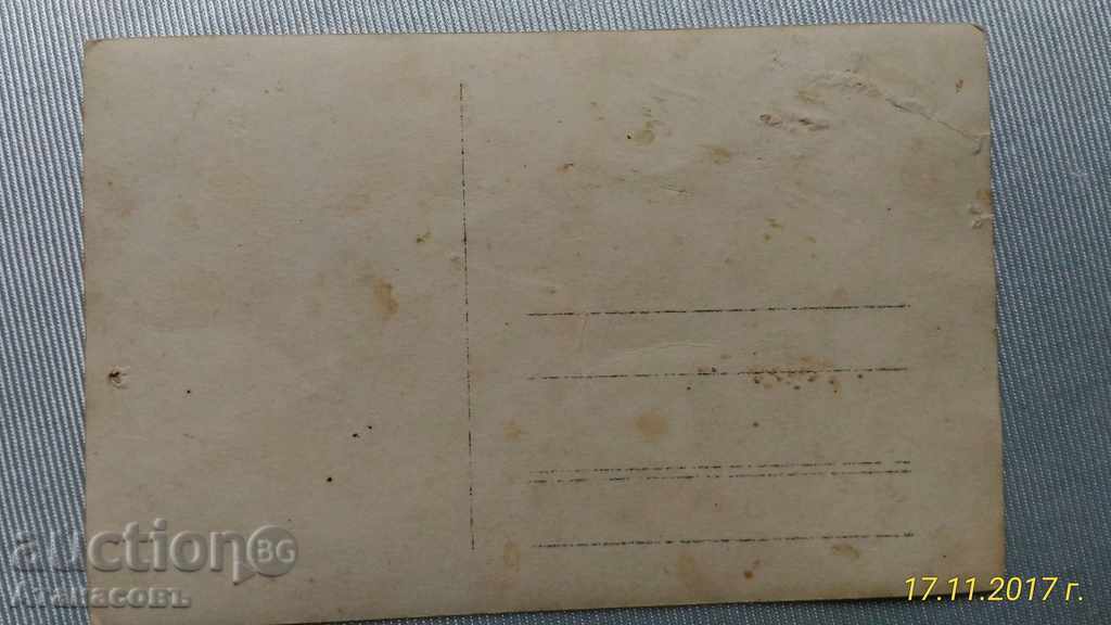 Old photo of the costume with price 10.00 BGN | € 5.11 Old photo of the costume with price 10.00 BGN | € 5.11