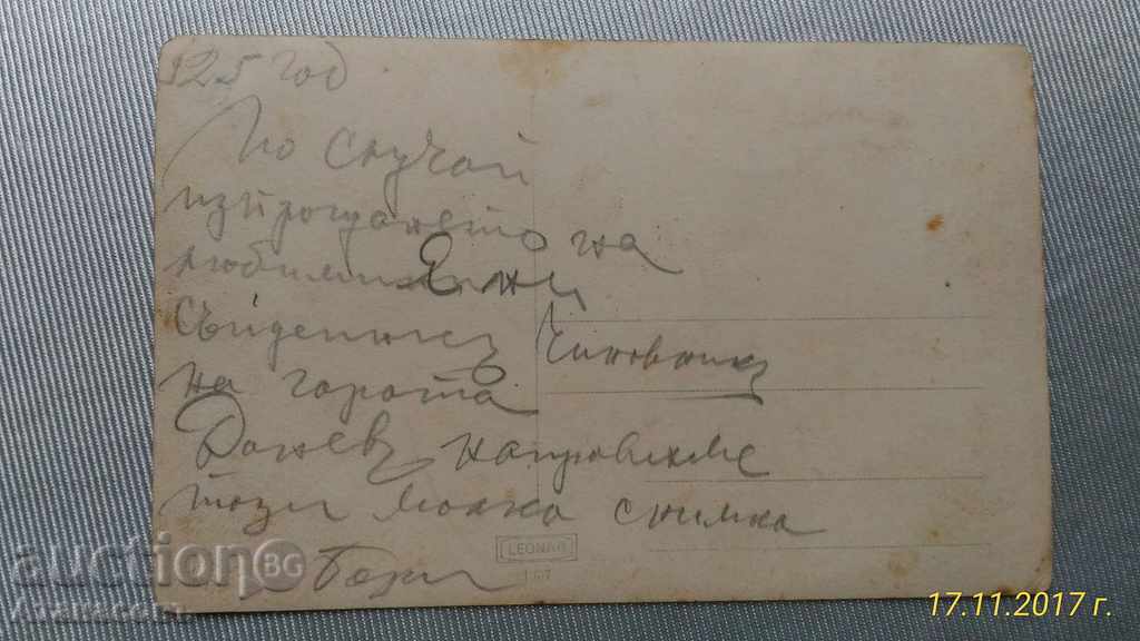 Old Picture 1925 with price 10.00 BGN | € 5.11 Old Picture 1925 with price 10.00 BGN | € 5.11