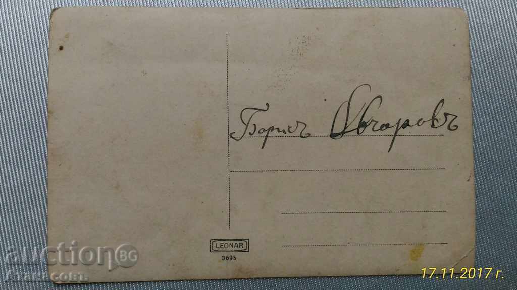 Foto veche din 1925 cu preț 10.00 BGN | € 5.11 Foto veche din 1925 cu preț 10.00 BGN | € 5.11