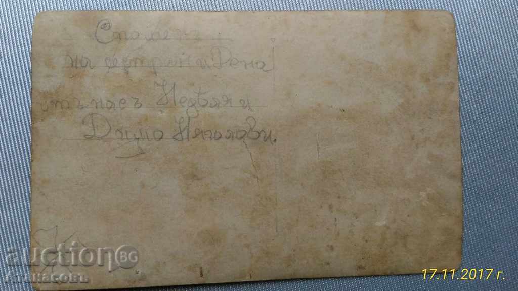 Old photo Folk costume with price 10.00 BGN | € 5.11 Old photo Folk costume with price 10.00 BGN | € 5.11