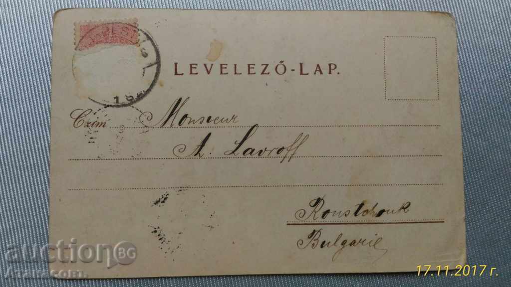 κάρτα sitter 1899 καρτ-ποστάλ με τιμή 30.00 BGN | € 15.34 κάρτα sitter 1899 καρτ-ποστάλ με τιμή 30.00 BGN | € 15.34