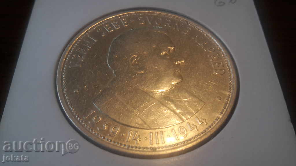 50 grains of silver with price 54.99 BGN | € 28.12 50 grains of silver with price 54.99 BGN | € 28.12