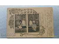 Κάρτα 1900 Ruse Pilidos Kyurdyan