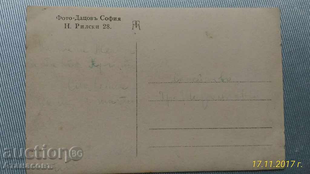 Παλιά φωτογραφία Ζαγορά φωτογραφία φωτογράφος Datsov Σόφια με τιμή 10.00 BGN | € 5.11 Παλιά φωτογραφία Ζαγορά φωτογραφία φωτογράφος Datsov Σόφια με τιμή 10.00 BGN | € 5.11