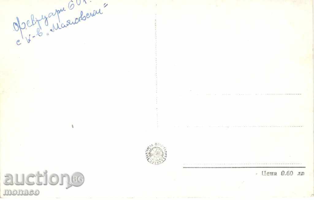 Old postcard - Samokov, General view with price 2.20 BGN | € 1.12 Old postcard - Samokov, General view with price 2.20 BGN | € 1.12