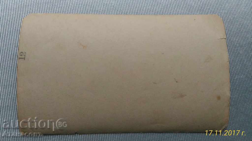 Old Photo Auto with price 10.00 BGN | € 5.11 Old Photo Auto with price 10.00 BGN | € 5.11