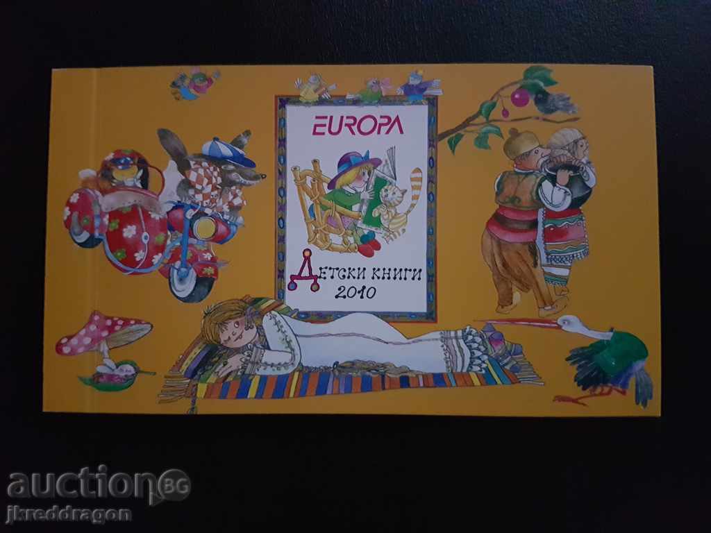 България БК4928/9 Европа - Детски Книги 2010 - карнетка MNH