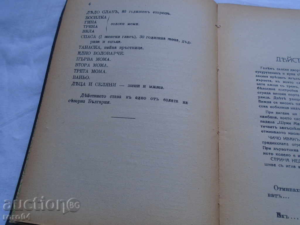 Delivery of HE WAS NOT WORTHY - STILIAN CHILINGIROV