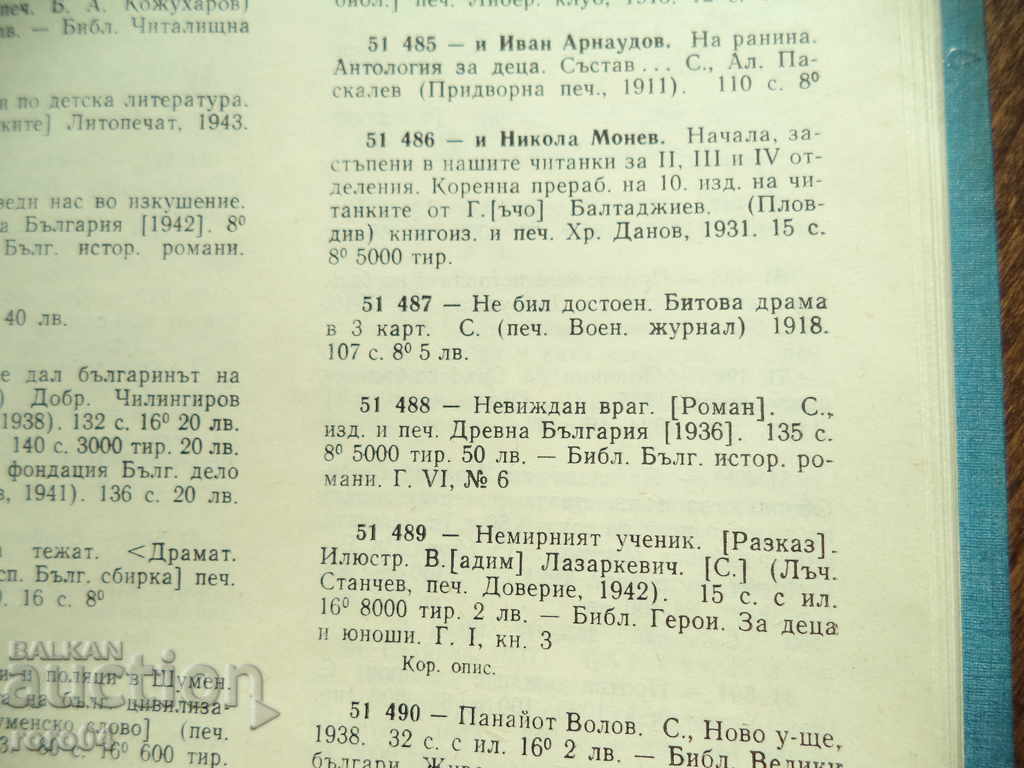 HE WAS NOT WORTHY - STILIAN CHILINGIROV - 7