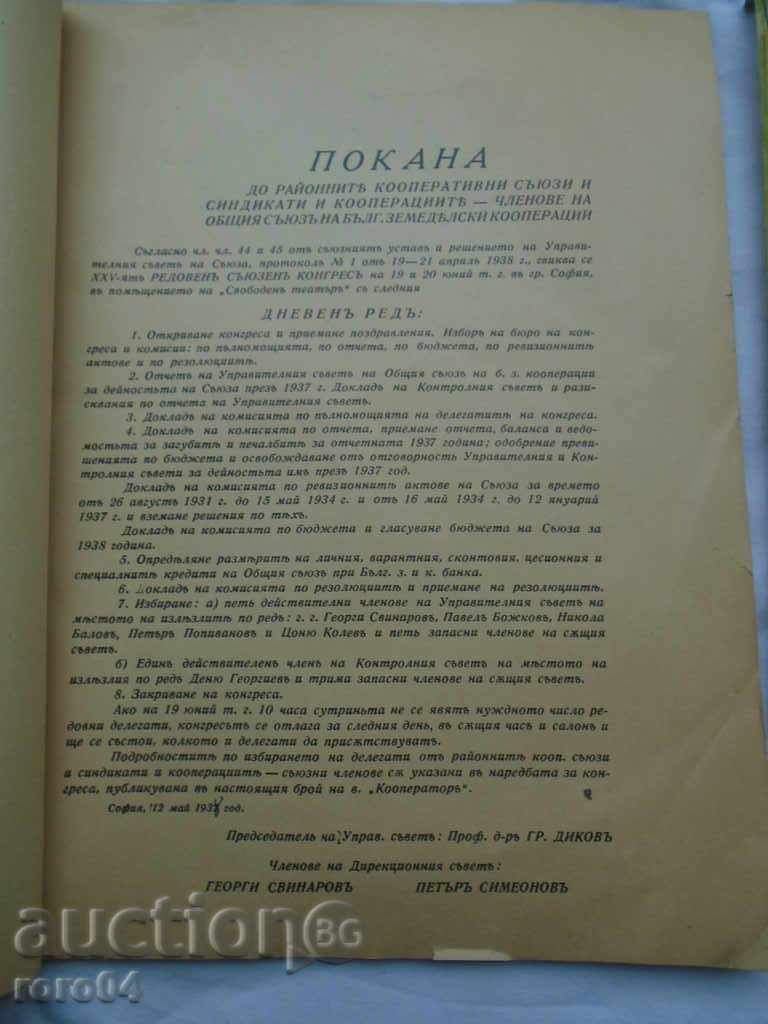 Auction REPORT OF THE UNION OF BULGARIAN AGRICULTURAL COOPERATIVES Auction REPORT OF THE UNION OF BULGARIAN AGRICULTURAL COOPERATIVES