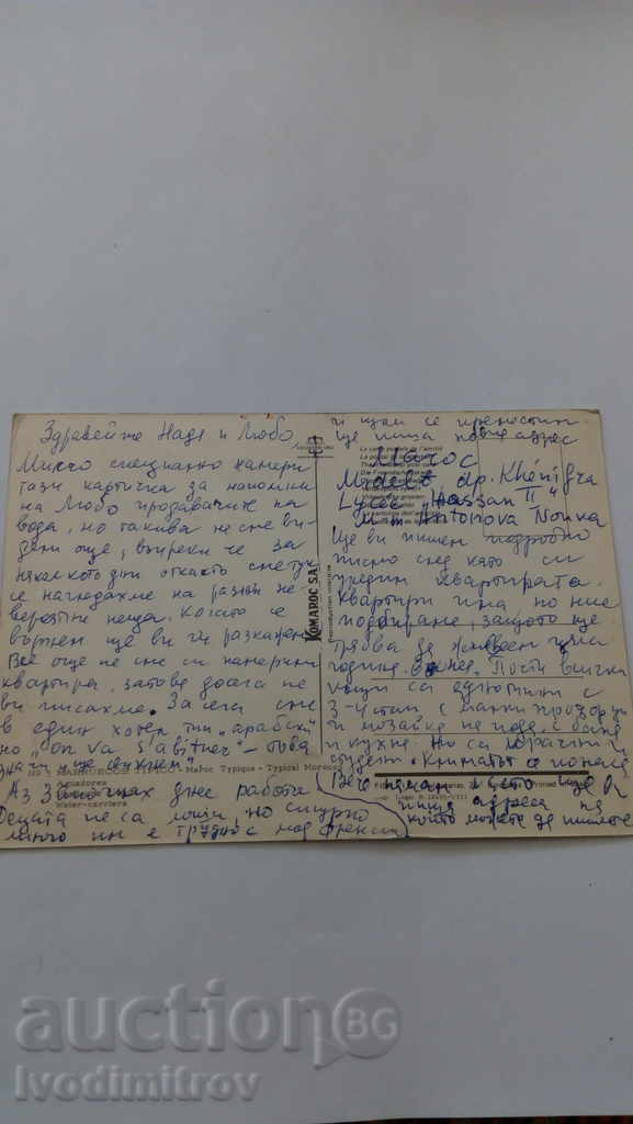Καρτ ποστάλ Τυπικό Μαρόκο Νερό-φορείς με τιμή 0.55 BGN | € 0.28 Καρτ ποστάλ Τυπικό Μαρόκο Νερό-φορείς με τιμή 0.55 BGN | € 0.28