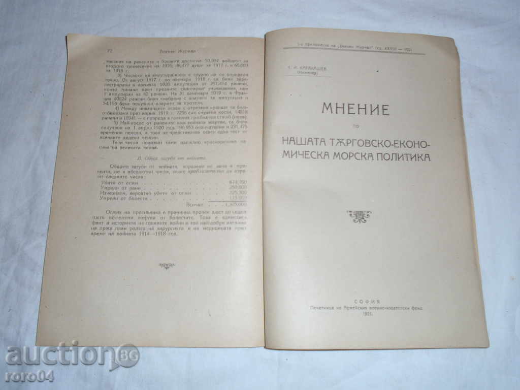 MILITARY JOURNAL - 5 MILITARY JOURNAL - 5