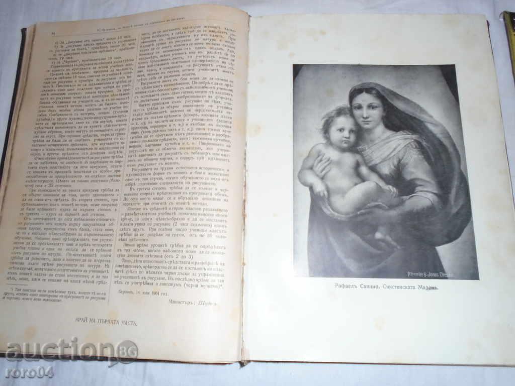 Delivery of THE NEW DIRECTIONS IN DRAWING TRAINING Delivery of THE NEW DIRECTIONS IN DRAWING TRAINING