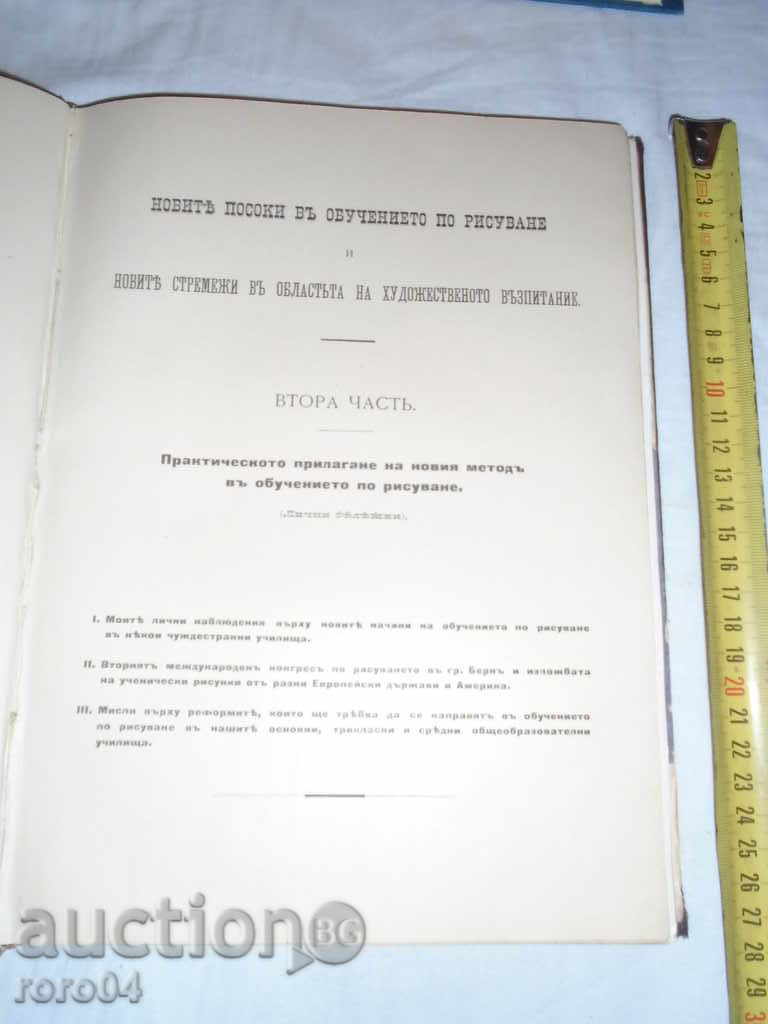 THE NEW DIRECTIONS IN DRAWING TRAINING - 5 THE NEW DIRECTIONS IN DRAWING TRAINING - 5