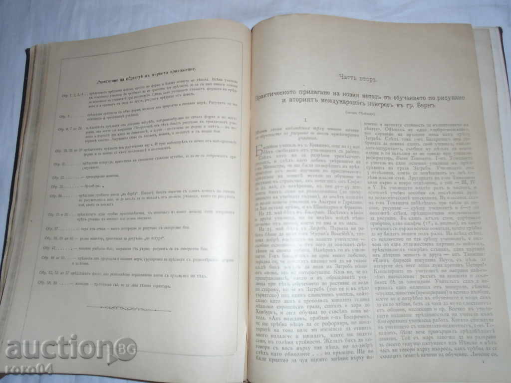 THE NEW DIRECTIONS IN DRAWING TRAINING - 6 THE NEW DIRECTIONS IN DRAWING TRAINING - 6