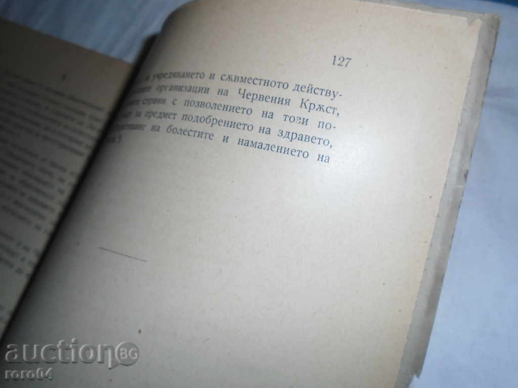 The Leader of the People / Dr TODOR HR. STOYANOV - 1922 - 5 The Leader of the People / Dr TODOR HR. STOYANOV - 1922 - 5