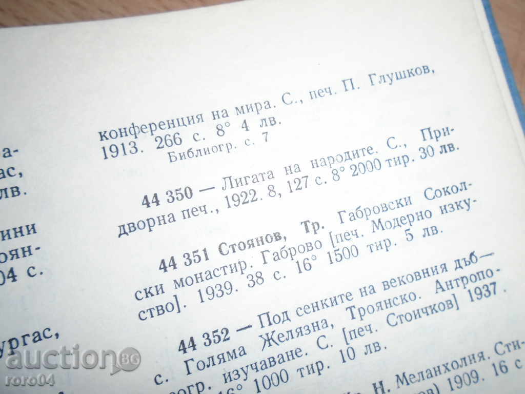 The Leader of the People / Dr TODOR HR. STOYANOV - 1922 - 6 The Leader of the People / Dr TODOR HR. STOYANOV - 1922 - 6