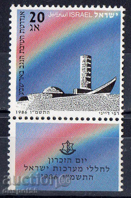 1986. Ισραήλ. Ημέρα της λατρείας.