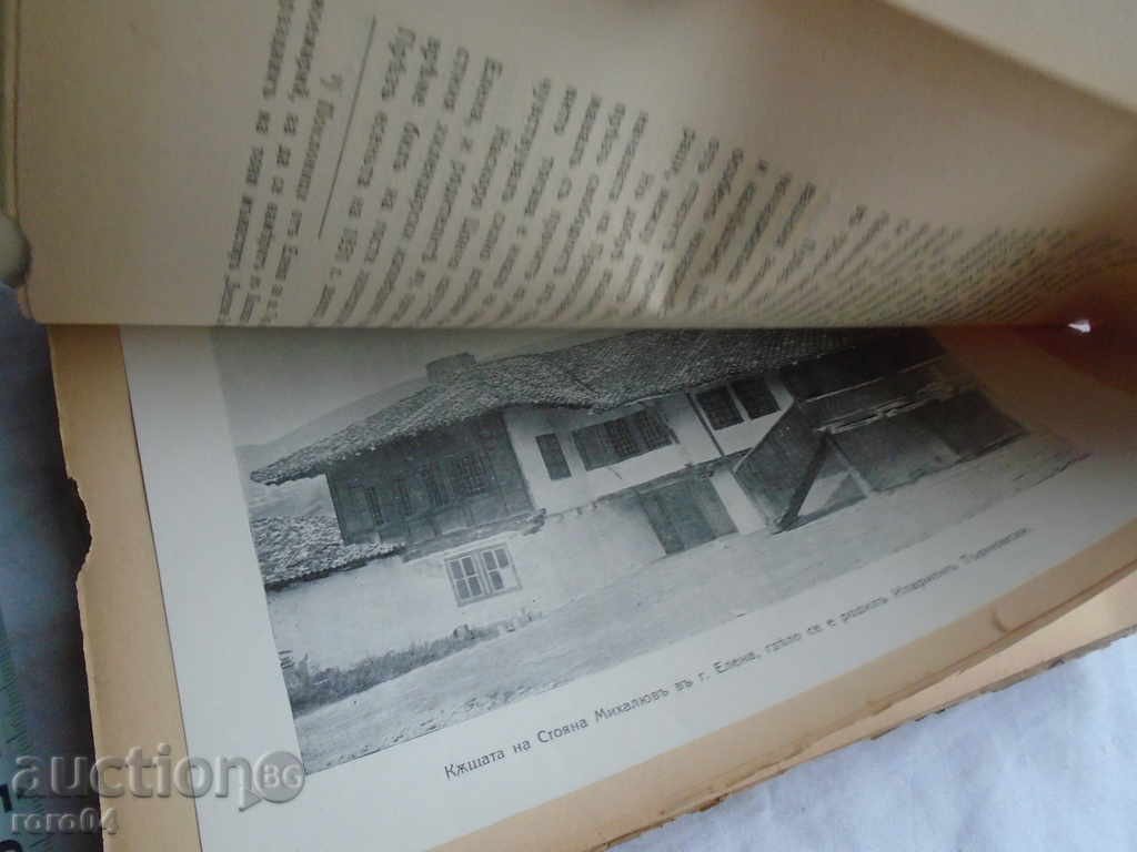 Delivery of TIME AND LIFE OF THE METROPOLITAN OF TARNOVO Delivery of TIME AND LIFE OF THE METROPOLITAN OF TARNOVO