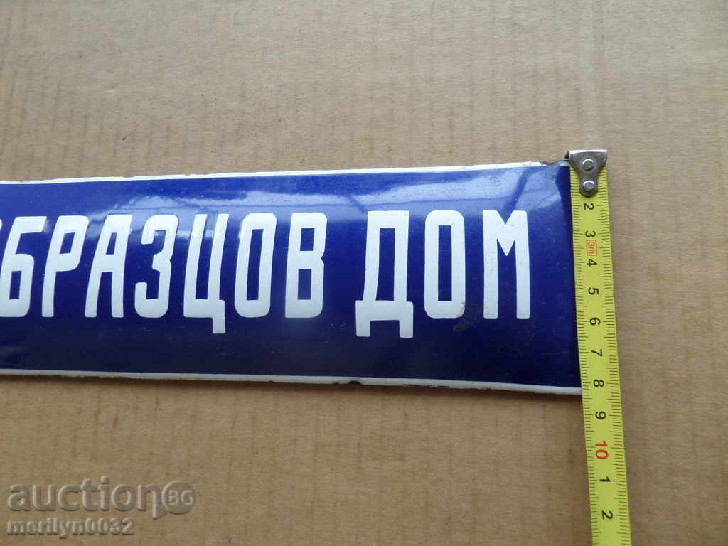 Placa emailata placa emailata - 5 Placa emailata placa emailata - 5