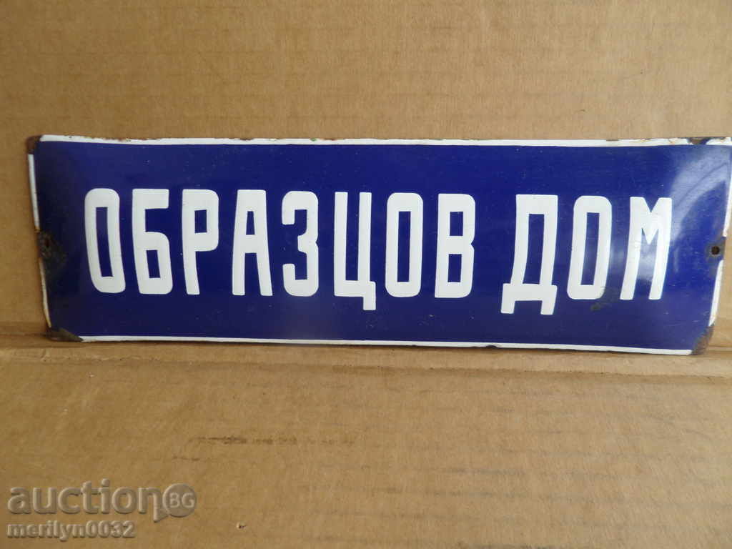 Placa emailata placa emailata - 7 Placa emailata placa emailata - 7