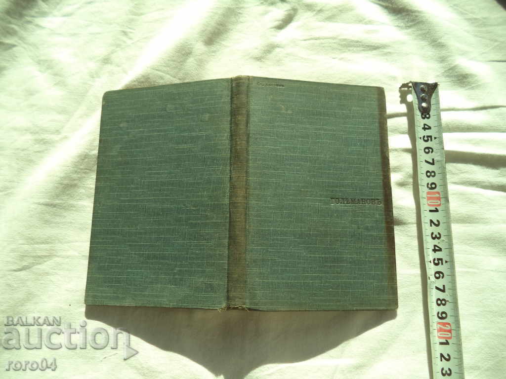 GOLEMANOV - A COMEDY IN THREE ACTS - 5 GOLEMANOV - A COMEDY IN THREE ACTS - 5