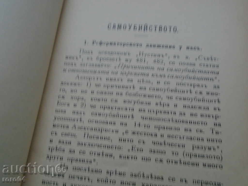 Delivery of SELF-HUMANITY - HIS DEFECTS REAL REASONS - 1911 Delivery of SELF-HUMANITY - HIS DEFECTS REAL REASONS - 1911