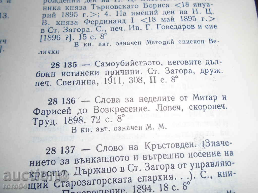 SELF-HUMANITY - HIS DEFECTS REAL REASONS - 1911 - 7 SELF-HUMANITY - HIS DEFECTS REAL REASONS - 1911 - 7