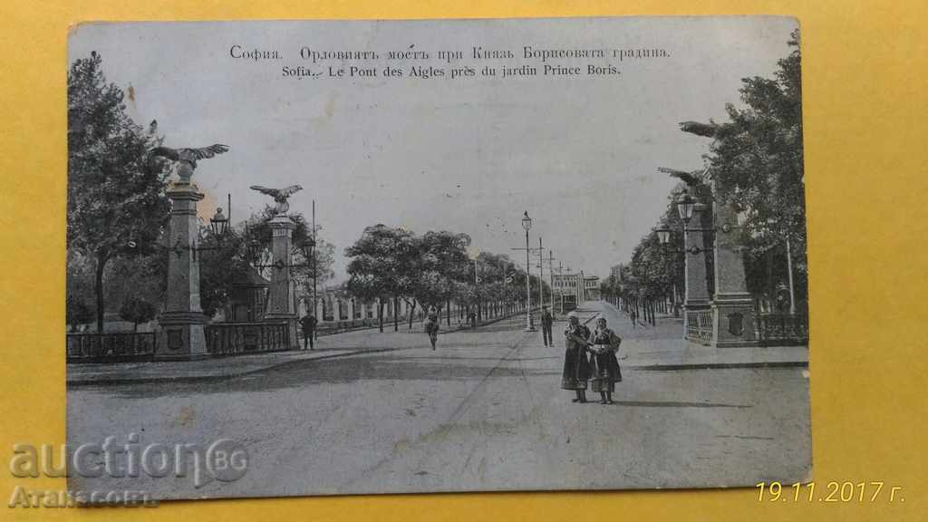 Стара Картичка София Орлов мост 1915 г.