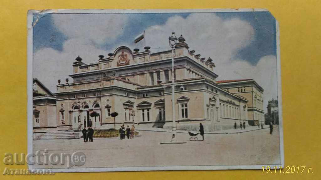 Παλιά καρτ-ποστάλ Σόφια πριν από το 1944