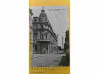 Γραφείο Παλιά καρτ-ποστάλ Σόφια 1913 Κεντρικό Ταχυδρομείο