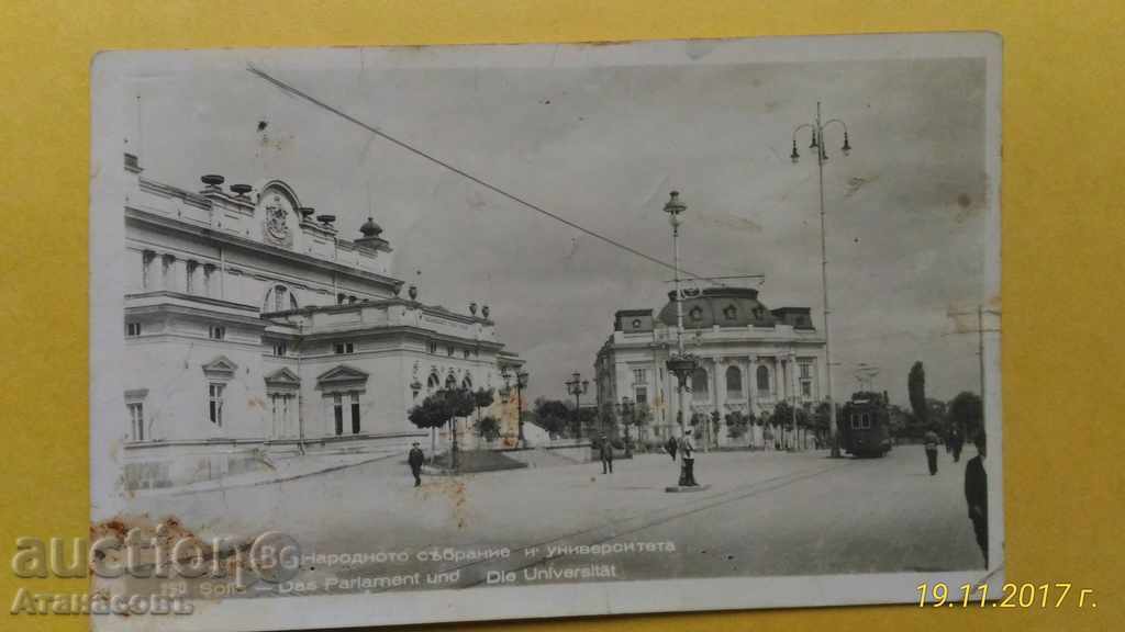 Стара Картичка София преди 1944 г.