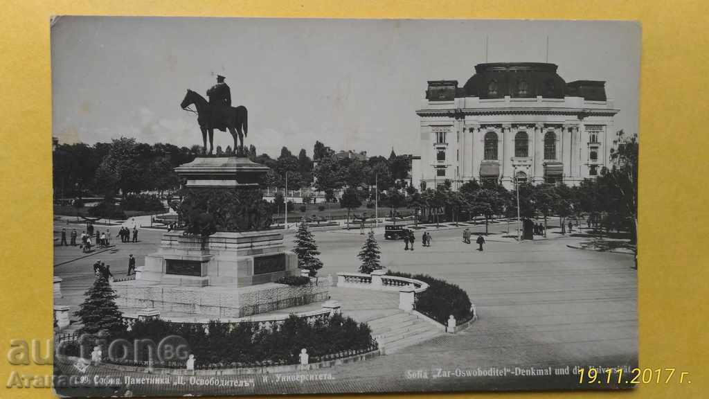 Vechea Carte poștală Sofia înainte de 1934