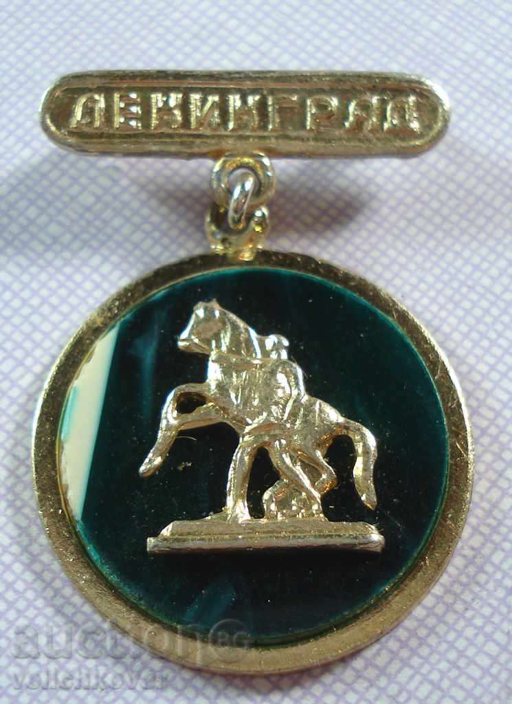 17068 СССР сувенирен медал Ленинград