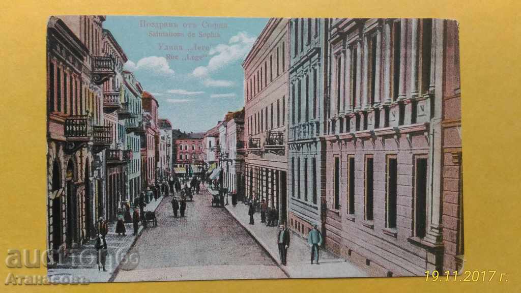Παλιά καρτ-ποστάλ Σόφια 1910 Ul. lege Bazhdarov