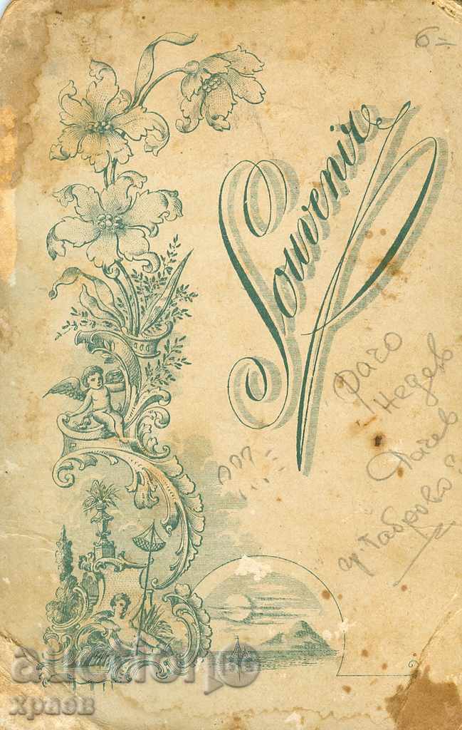 СТАРА ФОТОГРАФИЯ - ГАБРОВО - 0805 с цена 24.99 лв. | € 12.78 СТАРА ФОТОГРАФИЯ - ГАБРОВО - 0805 с цена 24.99 лв. | € 12.78