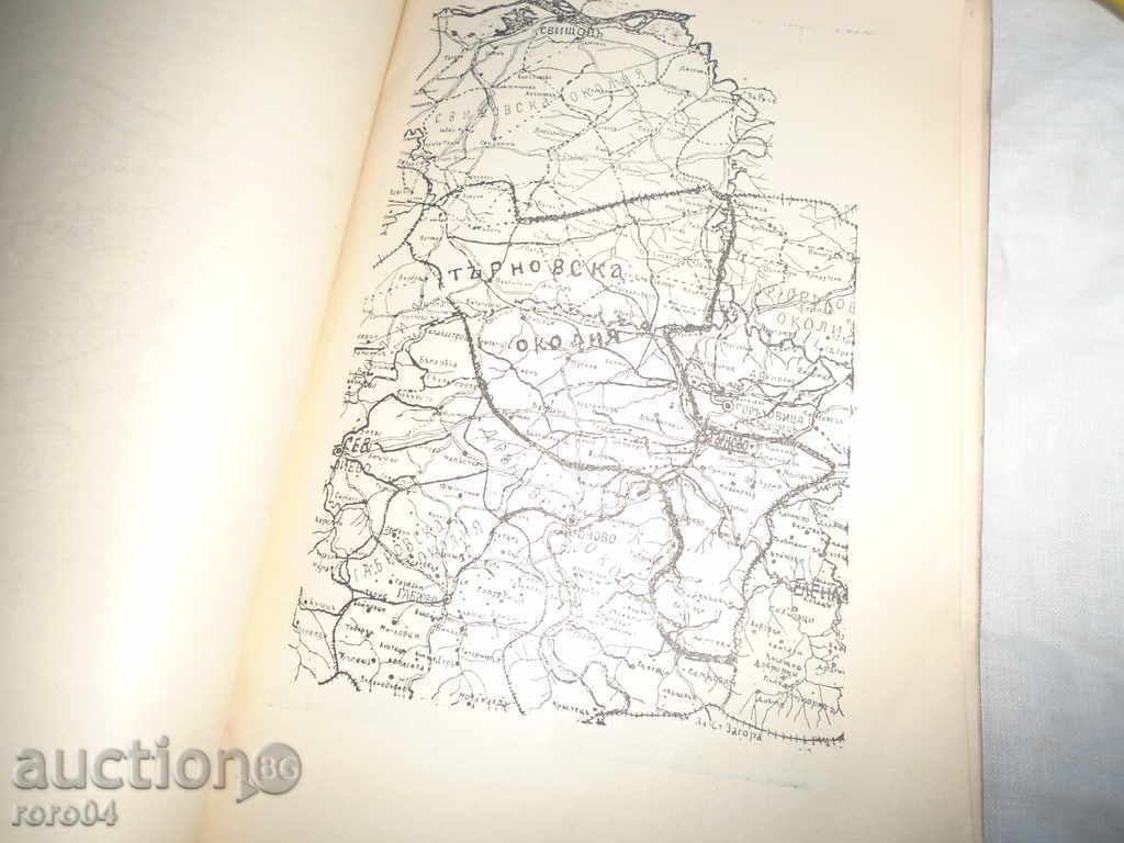 TURKISH AGRICULTURAL OCCASION - T. TORBOV - 1919 - R - 5 TURKISH AGRICULTURAL OCCASION - T. TORBOV - 1919 - R - 5