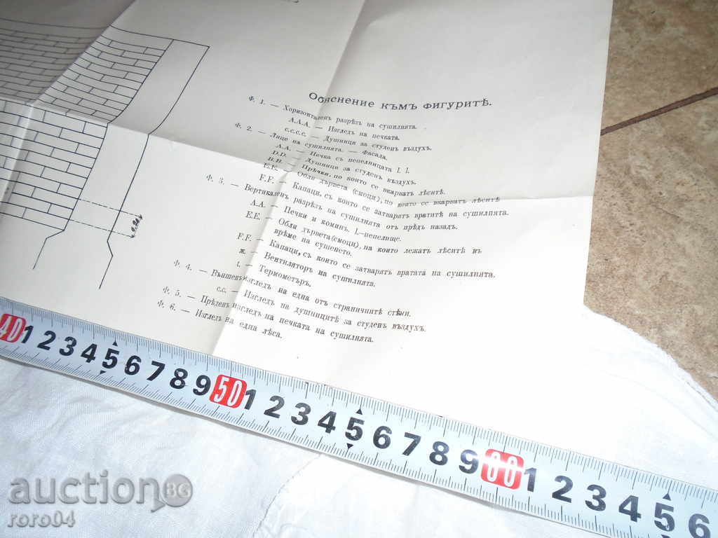 DRIVING DRIVING GUIDE - V. GEORGIEV - 1914 - 6 DRIVING DRIVING GUIDE - V. GEORGIEV - 1914 - 6