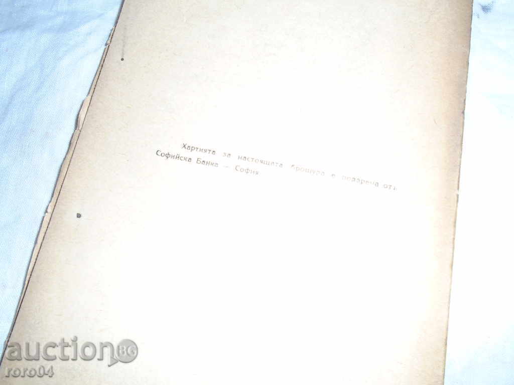 Delivery of A VIEW ON THE DEVELOPMENT OF THE PRISON CASE ... Delivery of A VIEW ON THE DEVELOPMENT OF THE PRISON CASE ...