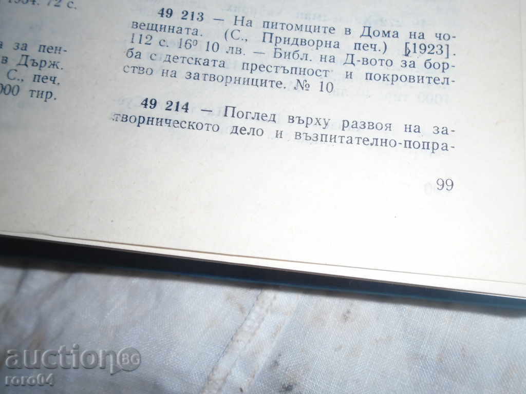 A VIEW ON THE DEVELOPMENT OF THE PRISON CASE ... - 5 A VIEW ON THE DEVELOPMENT OF THE PRISON CASE ... - 5