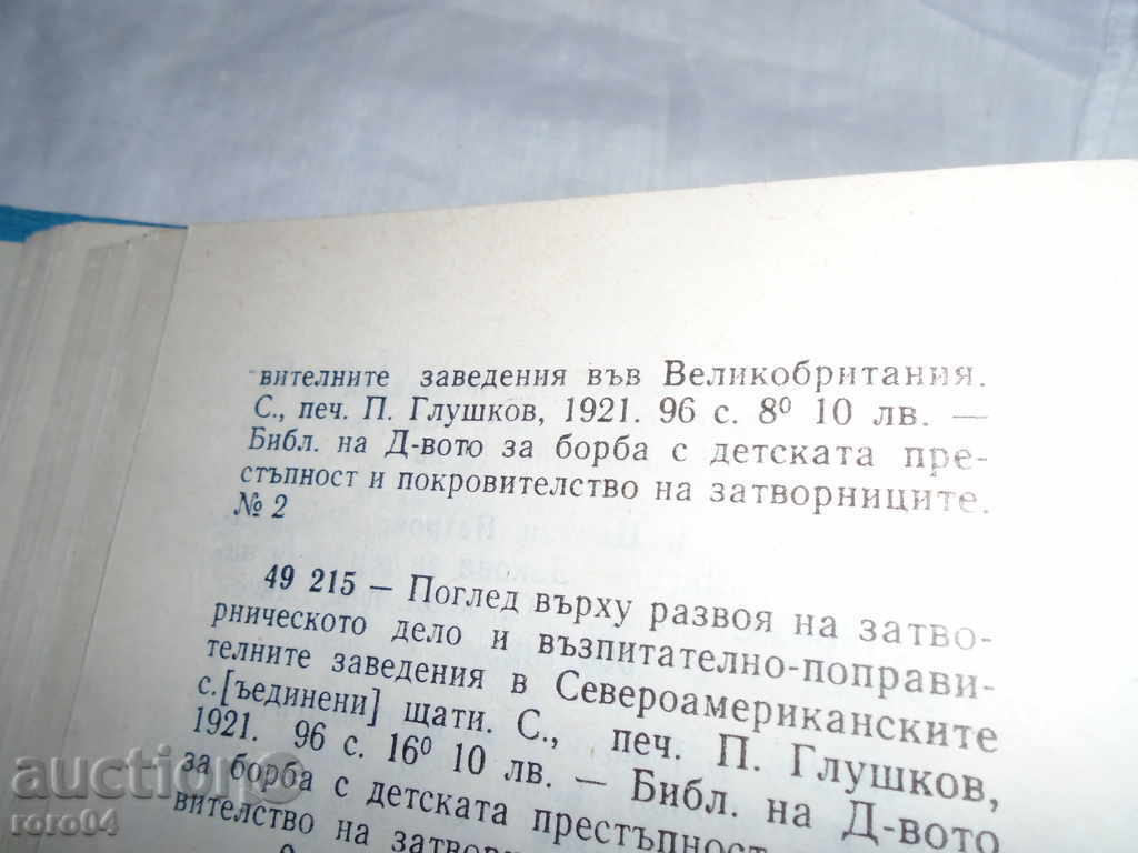 A VIEW ON THE DEVELOPMENT OF THE PRISON CASE ... - 6 A VIEW ON THE DEVELOPMENT OF THE PRISON CASE ... - 6