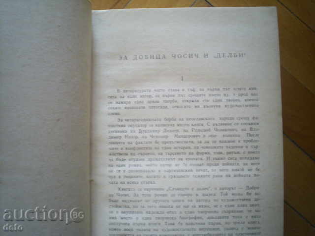 Delivery of DELBI - DOBRICA ĆOSIĆ Delivery of DELBI - DOBRICA ĆOSIĆ