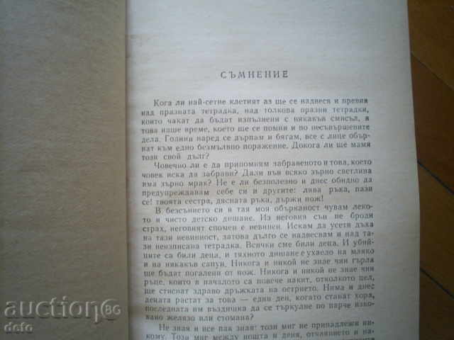 DELBI - DOBRICA ĆOSIĆ - 5 DELBI - DOBRICA ĆOSIĆ - 5