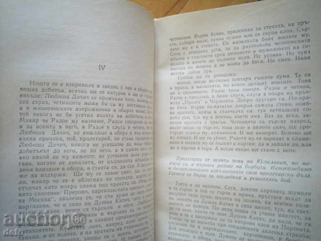 DELBI - DOBRICA ĆOSIĆ - 6 DELBI - DOBRICA ĆOSIĆ - 6